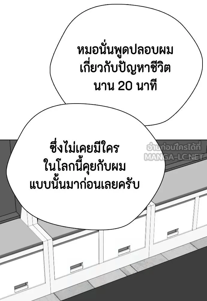 หมาหัวเน่า ตอนที่ 111 รูปที่ 132