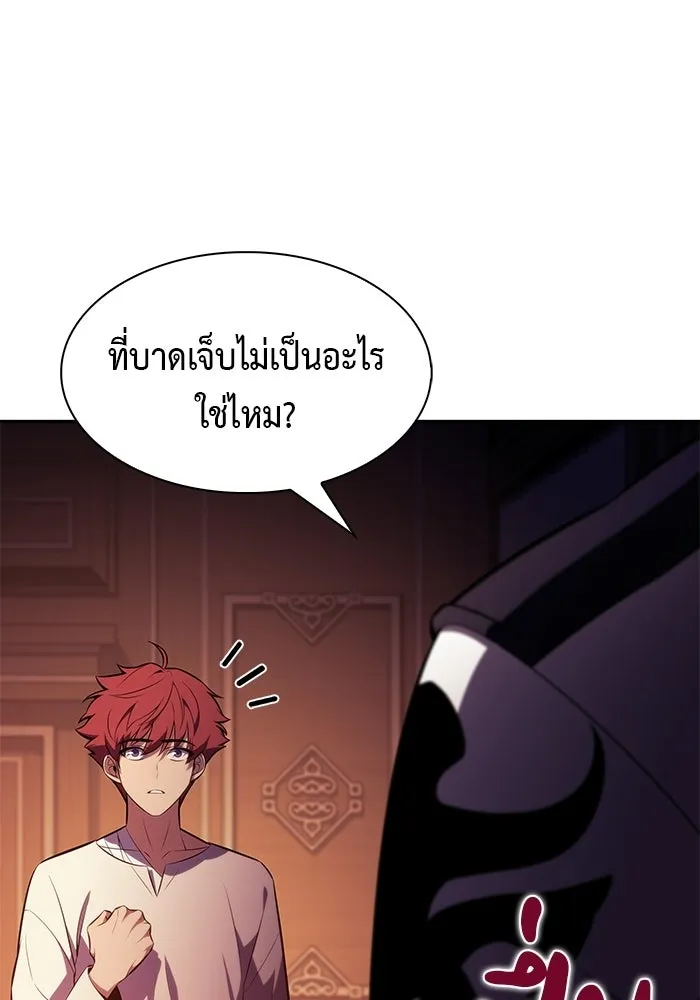 ลูกชายคนเล็กของดยุกคือมือสังหาร ตอนที่ 126 รูปที่ 14