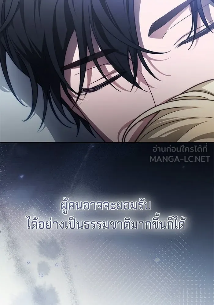 เบื้องหลังรอยยิ้มของเจ้าหญิง ตอนที่ 66 รูปที่ 141