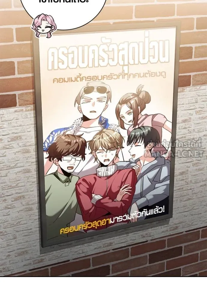 ออร่าดาราอัจฉริยะ ตอนที่ 44 รูปที่ 5