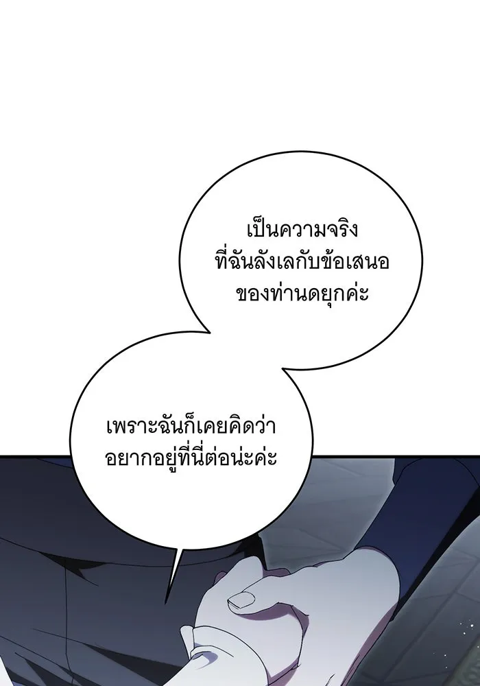 แกล้งตายให้หายแค้น ตอนที่ 33 รูปที่ 5