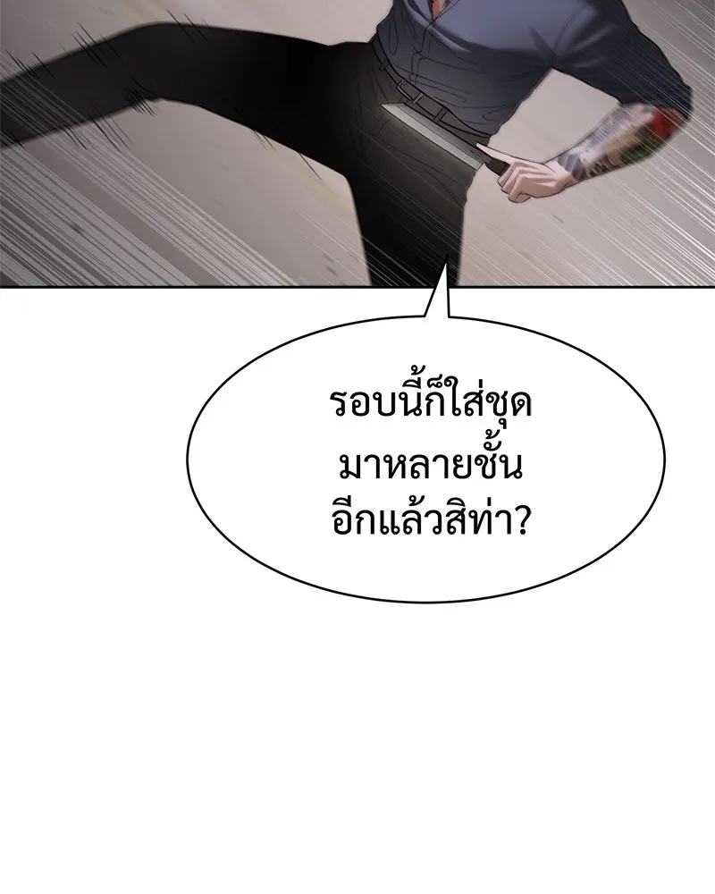 แบคXX ตอนที่ 89 รูปที่ 212