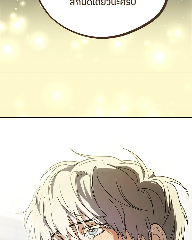 ย้อนเวลามาเป็นมักเน่ ตอนที่ 30 รูปที่ 46