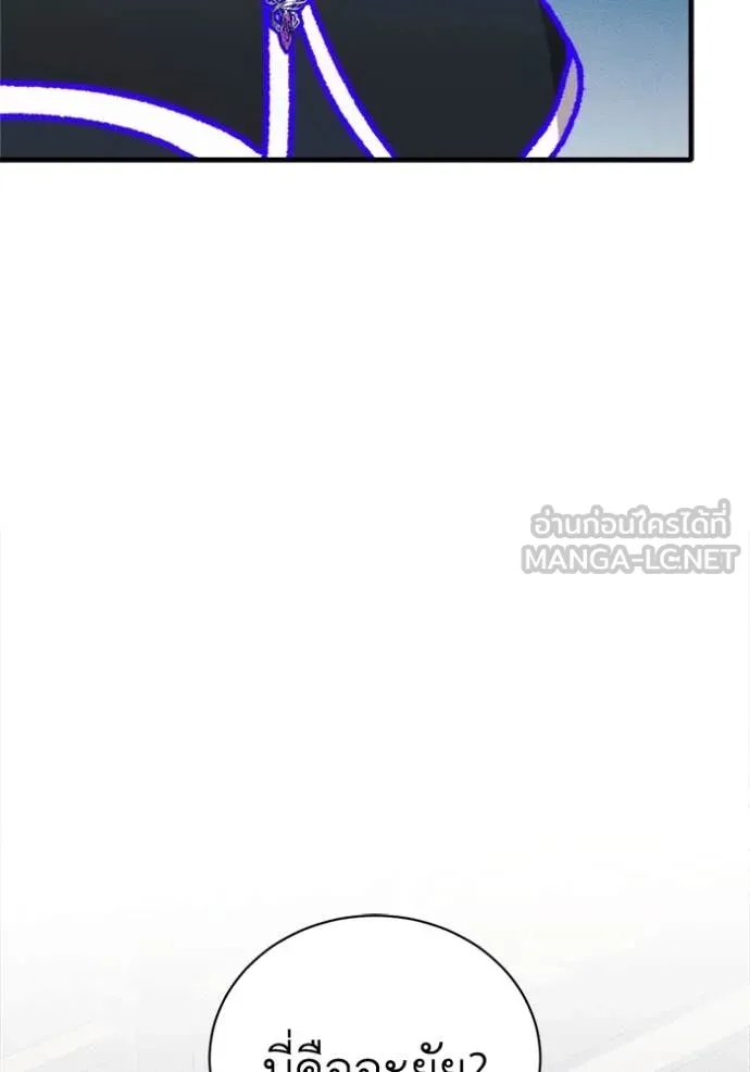 รักนะคะ ป๊ะป๋า ตอนที่ 21 รูปที่ 81