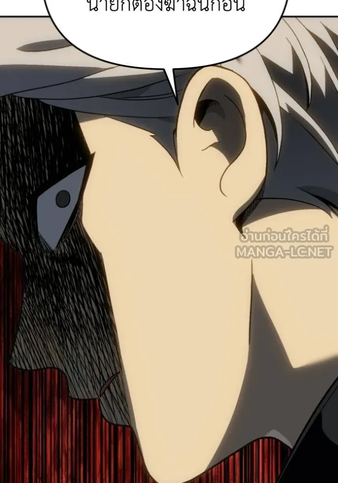 อดีตบอสหอคอย ตอนที่ 126 รูปที่ 41