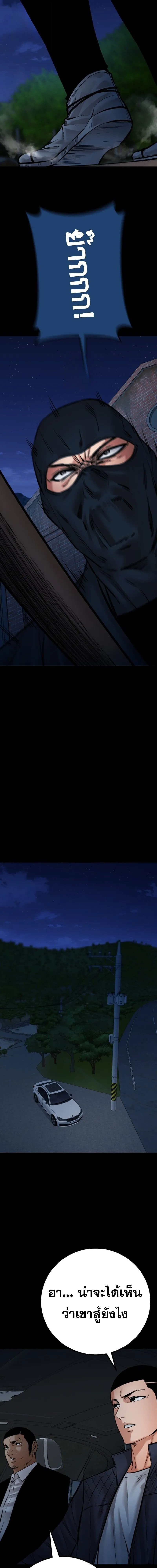 Blade of Retribution ดาบแห_งการลงท_ณฑ_ ตอนที่ ตอนที่ 79 รูปที่ 12