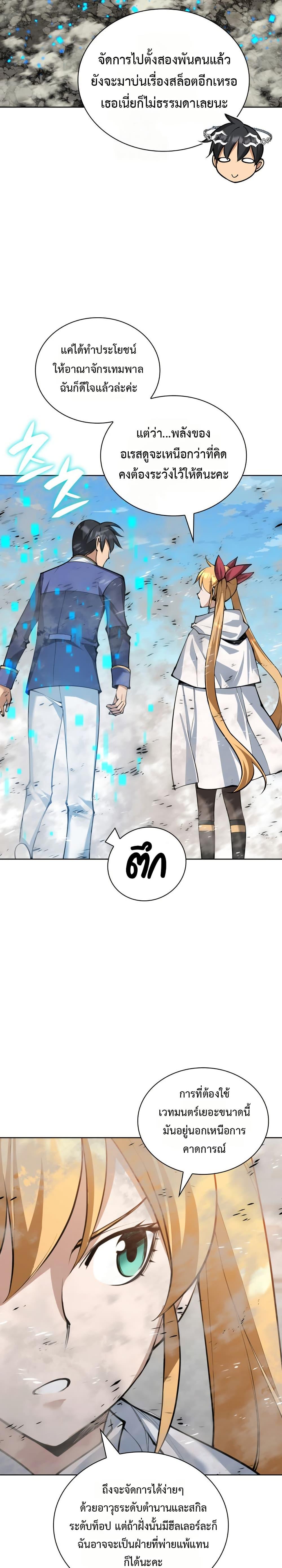 Manga-lc-com อ่านมังงะ อ่านการ์ตูน ออนไลน์ ฟรี Overgeared (Remake) ตอนที่ 1 2 3 4 5 6 7 8 9 10 11 12 13 14 ฟรี ไม่มีโฆษณา Manga-lc - อ่าน มังงะ อ่าน การ์ตูน ออนไลน์ อ่านมังงะ ฟรี
