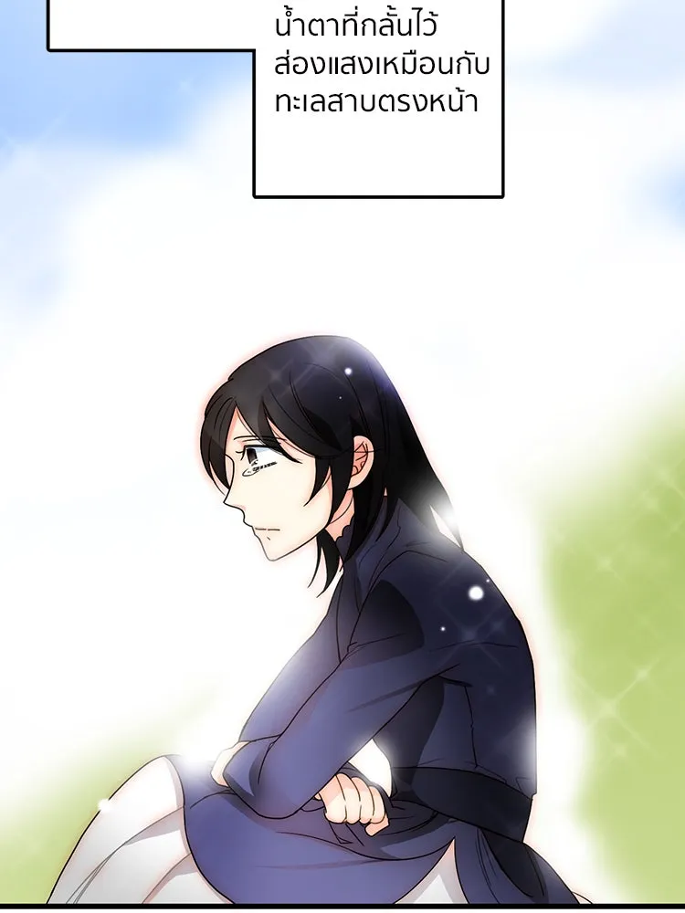 Bring the Love ตอนที่ 1 รูปที่ 26