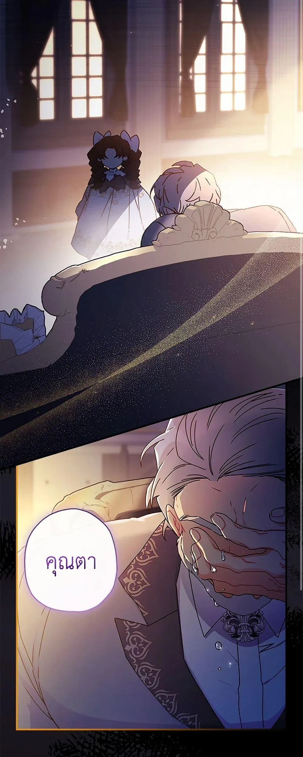 I Became the Male Lead_s Adopted Daughter ฉ_นกลายเป_นล_กสาวบ_ญธรรมของท_านดย_ก ตอนที่ ตอนที่ 111 รูปที่ 20