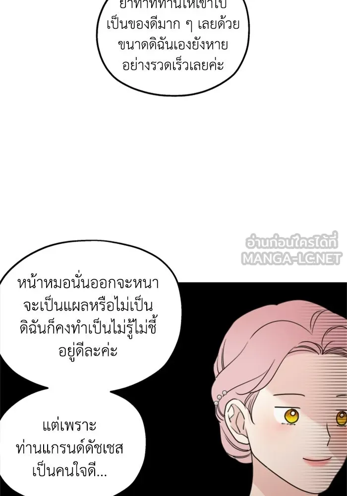 ครอบครัวสามีเห็นทีจะคลั่งรัก ตอนที่ 39 รูปที่ 36