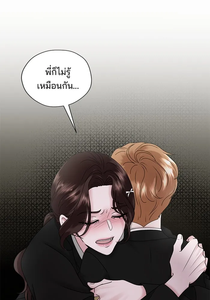 สามีที่ไม่ได้ขอ ตอนที่ 6 รูปที่ 46