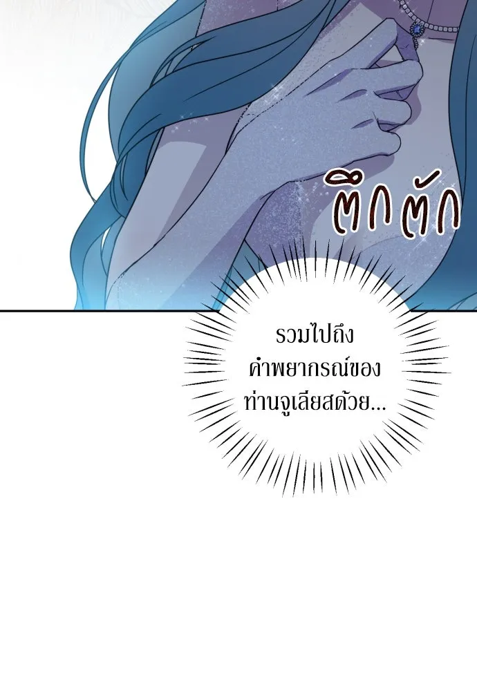 เลดี้มินต์ ตอนที่ 41 รูปที่ 76