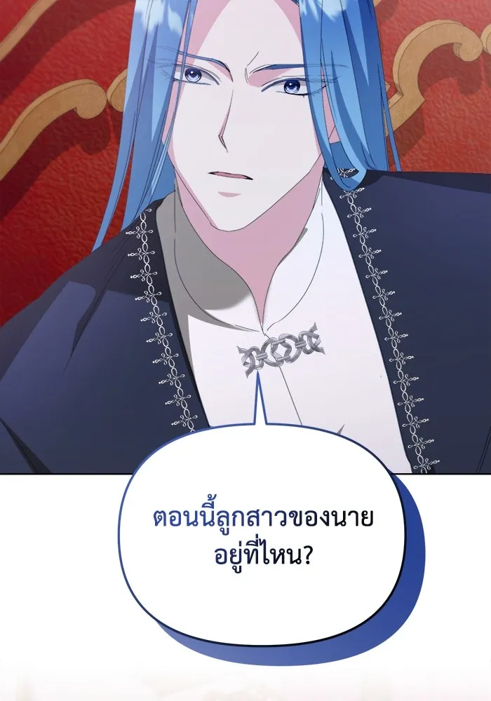 ชีวิตใหม่ในตระกูลมือสังหาร ตอนที่ 43 รูปที่ 56