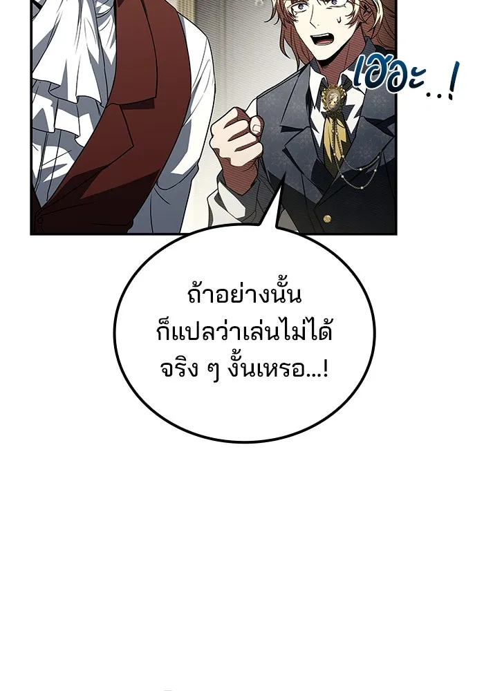 ครัวจอมเวท ตอนที่ 88 รูปที่ 10