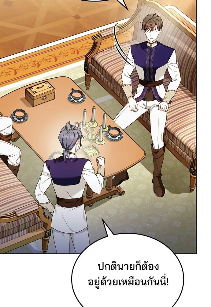 เหตุผลที่นางร้ายจับดาบ ตอนที่ 5 รูปที่ 107