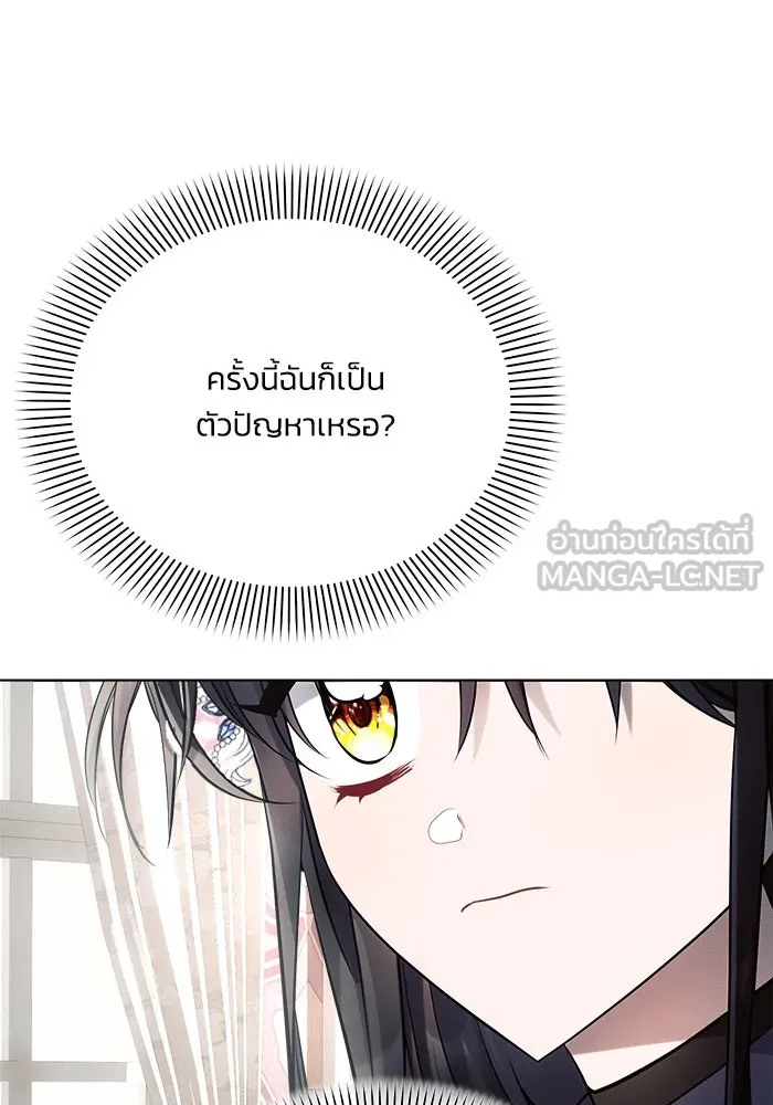 แอชสตาร์ต ตอนที่ 40 รูปที่ 3