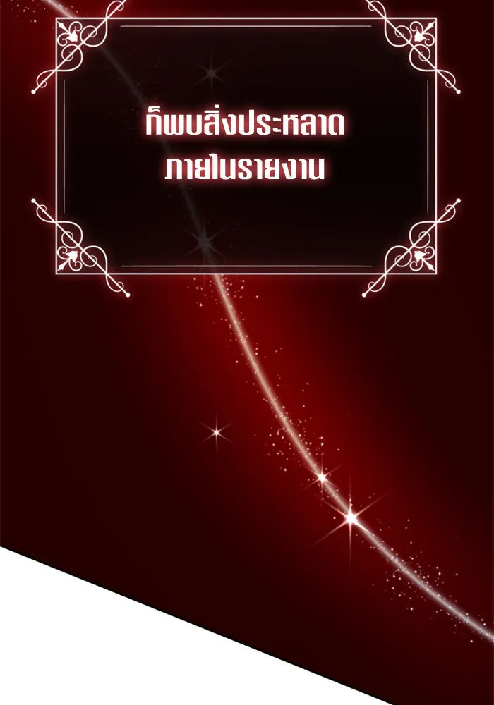 ชิงชีวิตพลิกลิขิตชะตา ตอนที่ 138. ชายสวมหน้ากาก รูปที่ 142