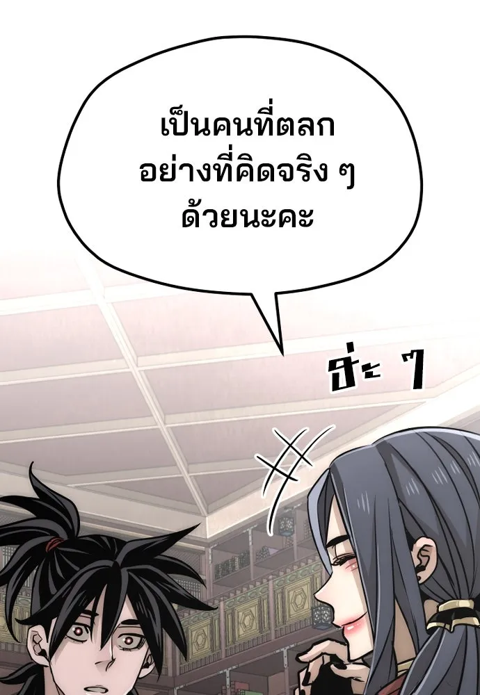เส้นทางสู่เทพมาร ตอนที่ 27 รูปที่ 76