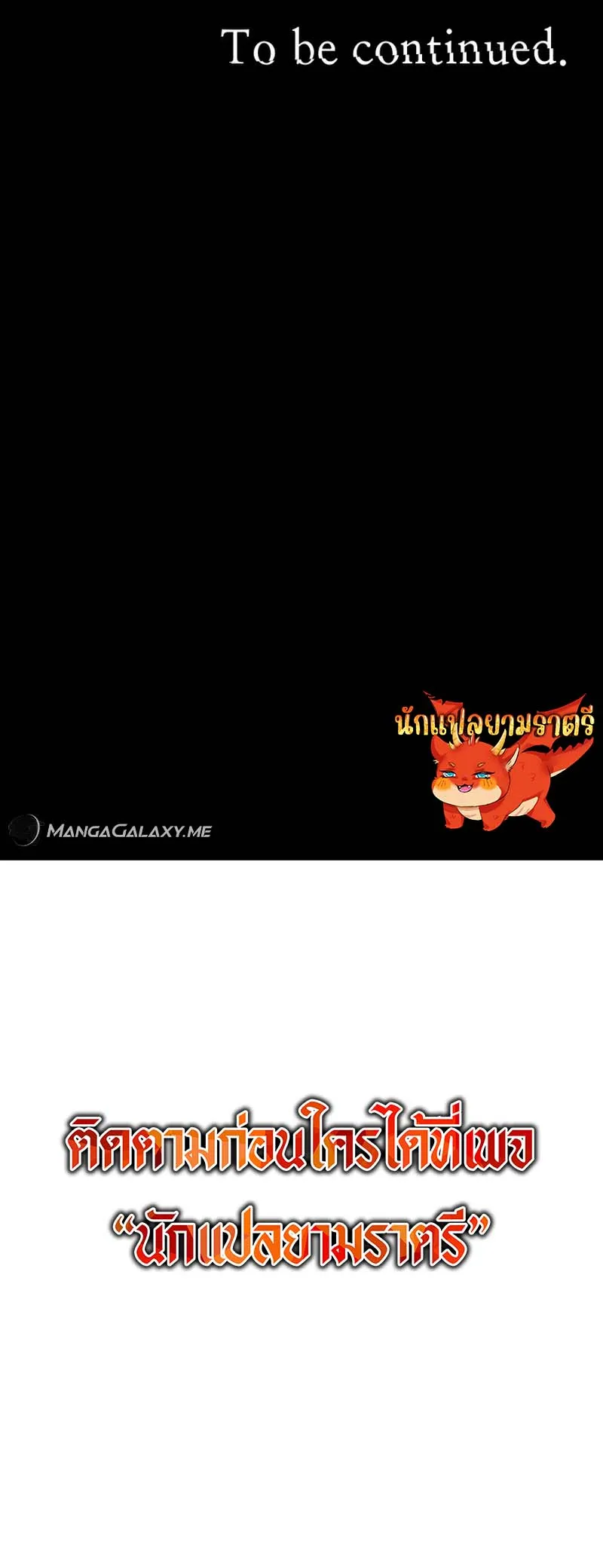 Blade of Retribution ดาบแห_งการลงท_ณฑ_ ตอนที่ ตอนที่ 28 รูปที่ 25