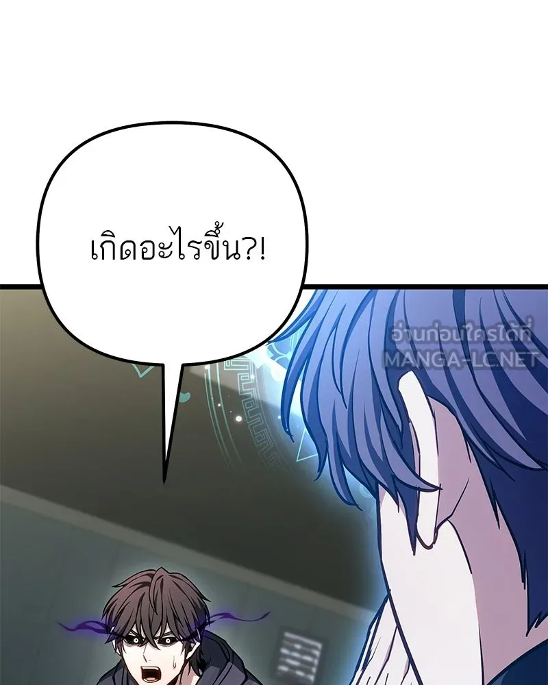 โทษที พื้นที่นี้ห้ามออก ตอนที่ 84 รูปที่ 27