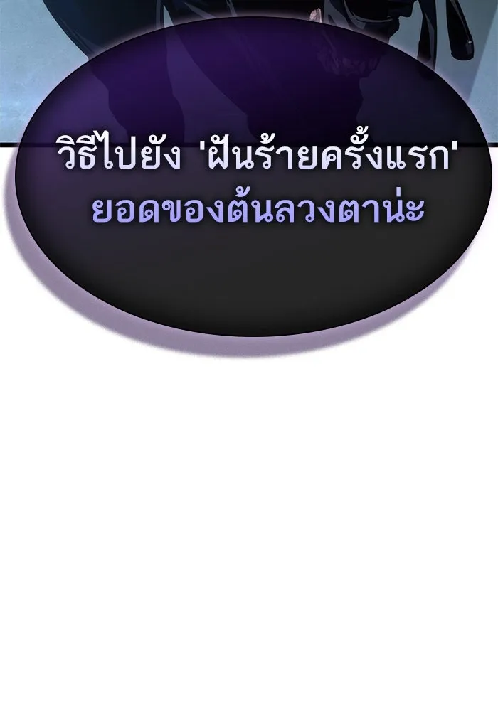 หลังวันสิ้นโลก ตอนที่ 166 รูปที่ 7
