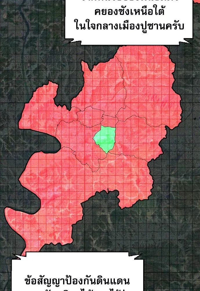 ดรูอิดแห่งสถานีโซล ตอนที่ 151 รูปที่ 151