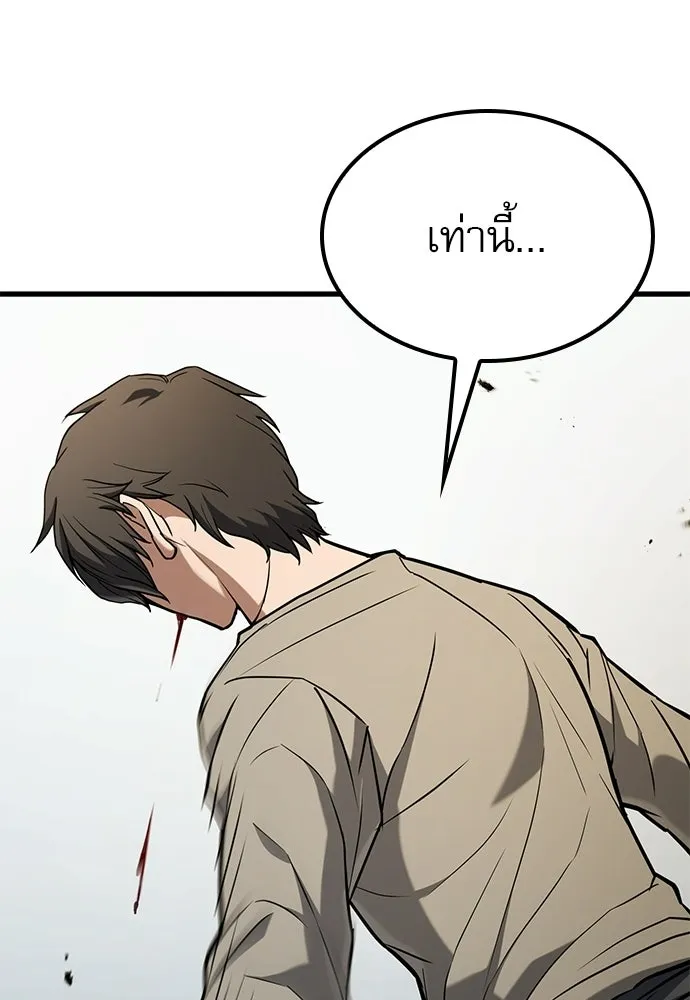 นักล่าฆ่าเพื่อรอด ตอนที่ 8 รูปที่ 112