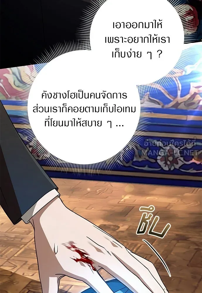 เชื่อเถอะ ฉันเป็นฮันเตอร์ห่วยแตก ตอนที่ 88 รูปที่ 21