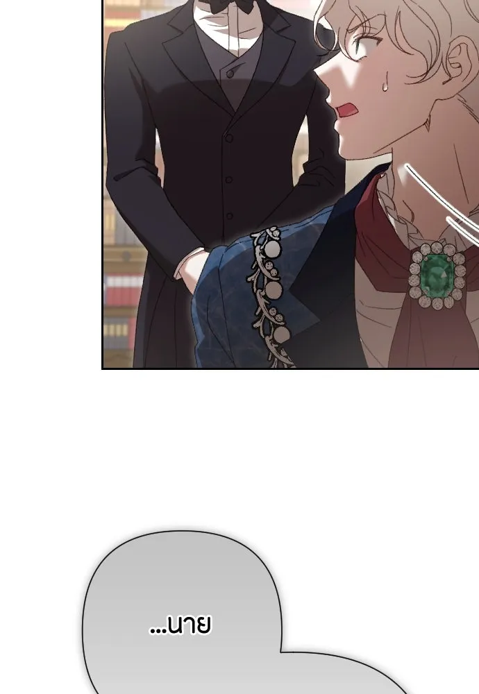 แด่ใจที่ไร้รัก ตอนที่ 33 รูปที่ 29