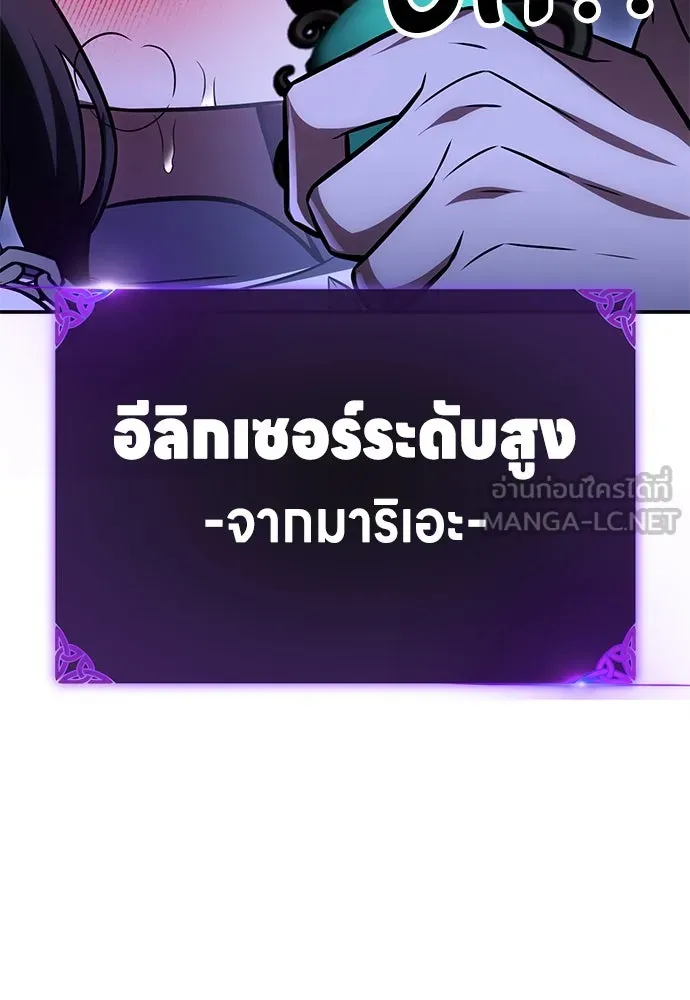ไอ้เพลเยอร์นั่น ฉันฆ่ามันเอง ตอนที่ 47 รูปที่ 225