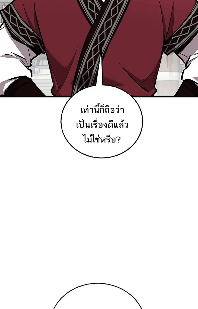 Childhood Friend of the Zenith สหายว_ยเยาว_ของข_าแข_งแกร_งท_ส_ดในใต_หล_า ตอนที่ ตอนที่ 74 รูปที่ 144
