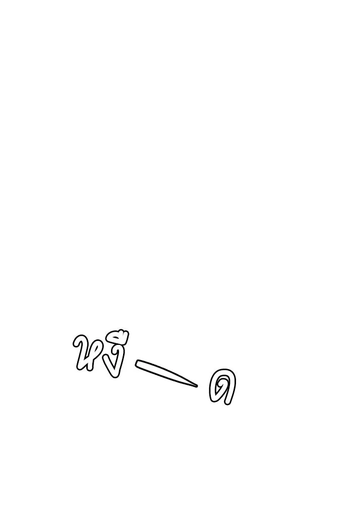 นักฆ่าย้อนวัย ตอนที่ 8 รูปที่ 7