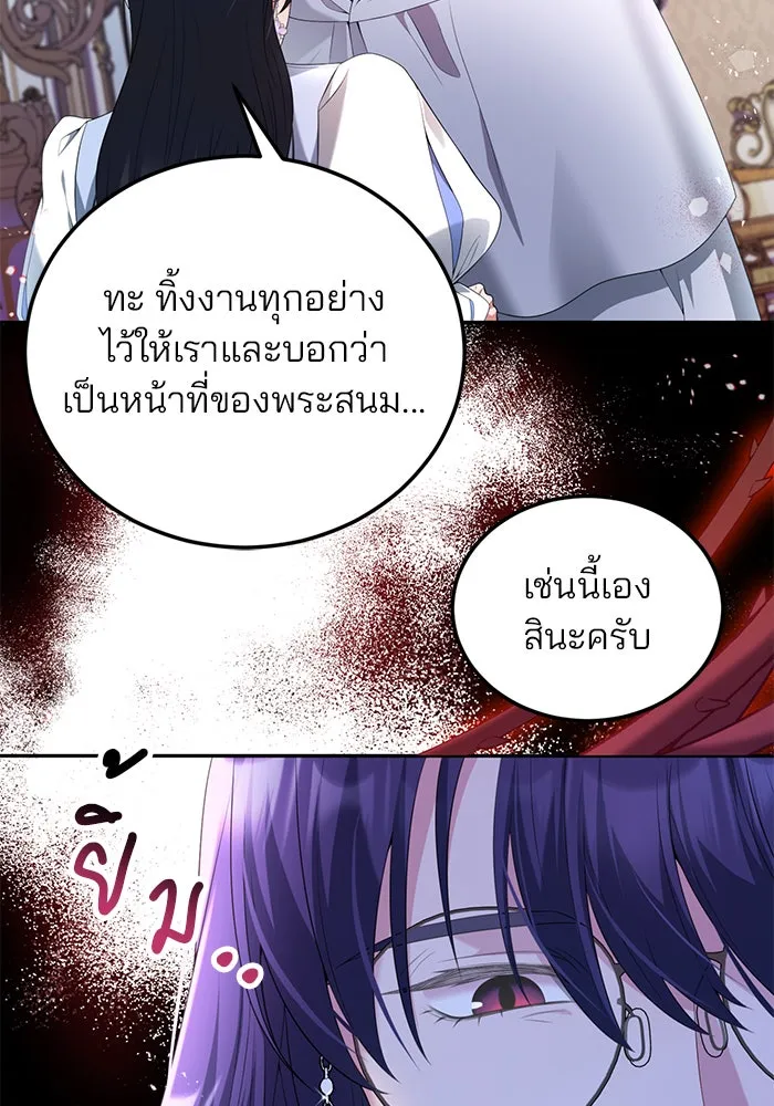 แผนหย่าสามีทรราช ตอนที่ 61 รูปที่ 41