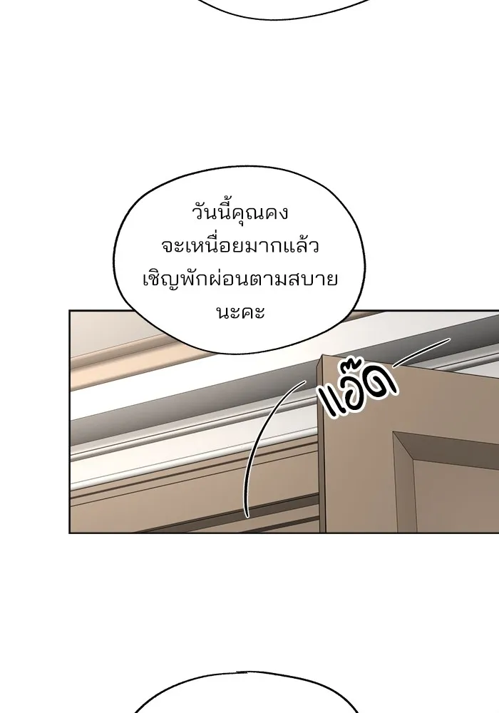 ความรักของอิซอบ ตอนที่ 69 รูปที่ 49