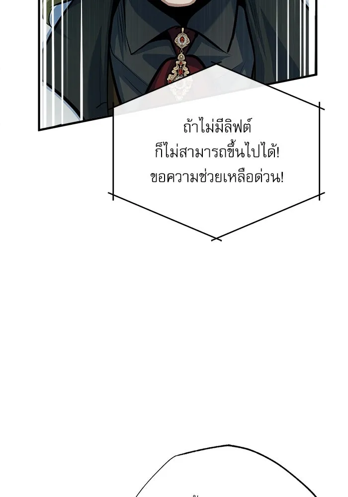 ศาสตราจารย์จำเป็นแห่งอะคาเดมี ตอนที่ 48 รูปที่ 112