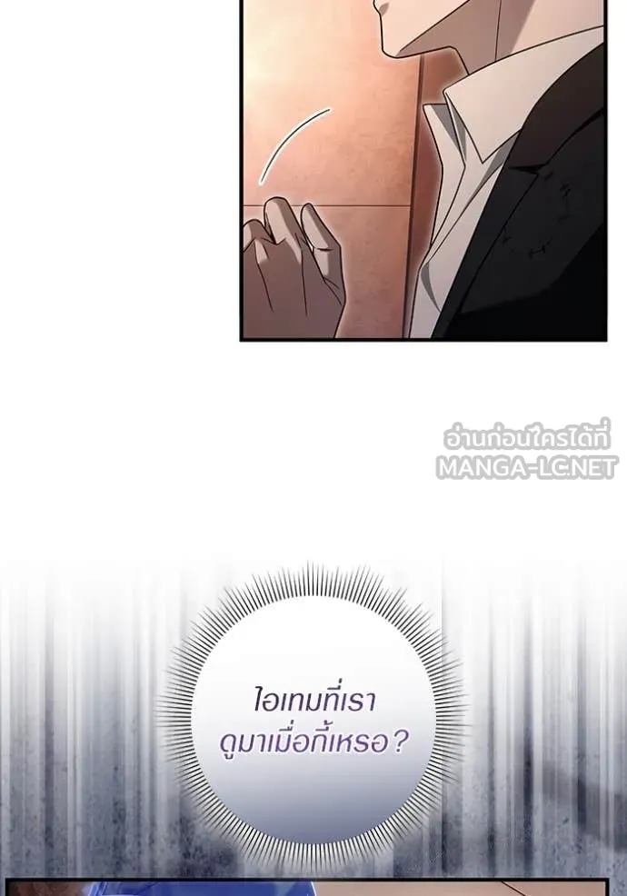 เชื่อเถอะ ฉันเป็นฮัน ตอนที่ 43 รูปที่ 104