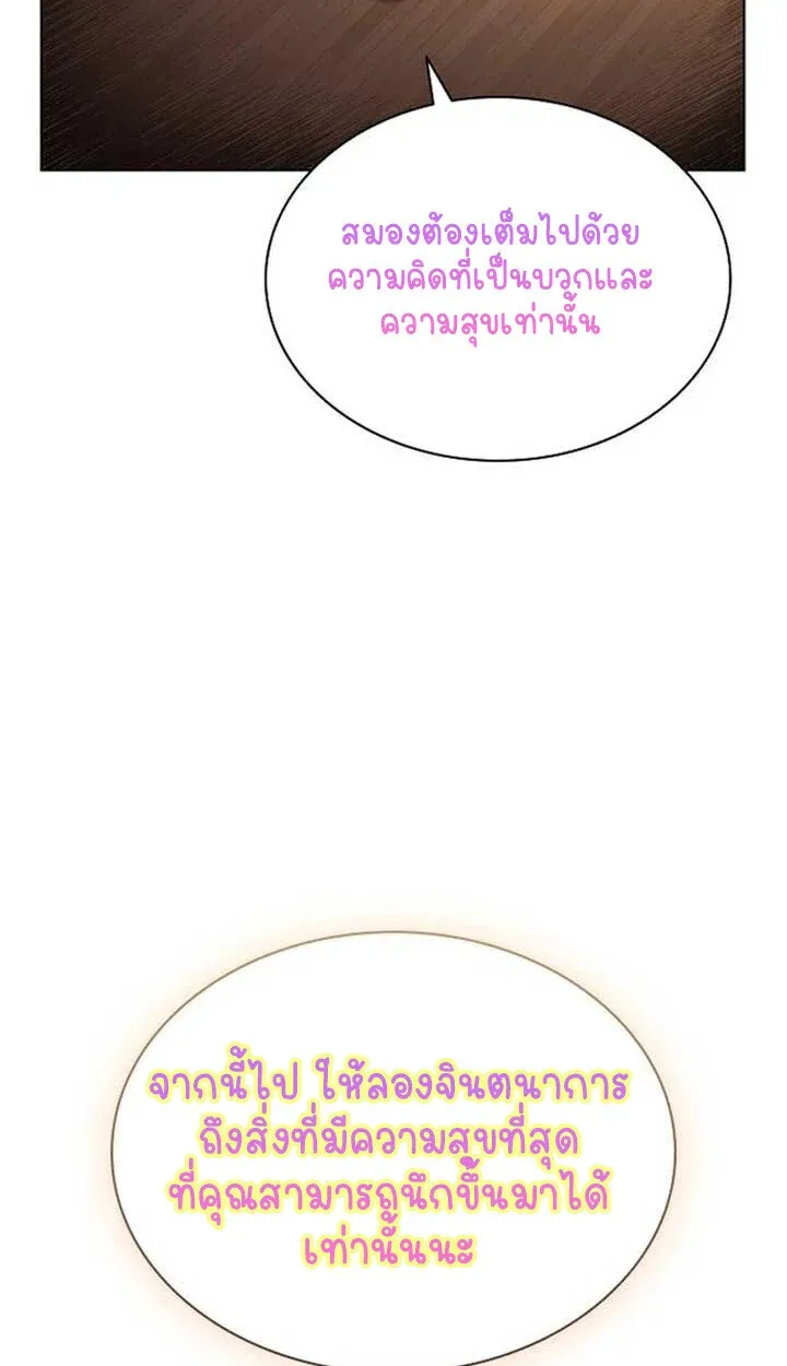 Part-Time Grim Reaper งานเสร_มของฉ_นค_อการเป_นม_จจ_ราช ตอนที่ ตอนที่ 12 รูปที่ 51