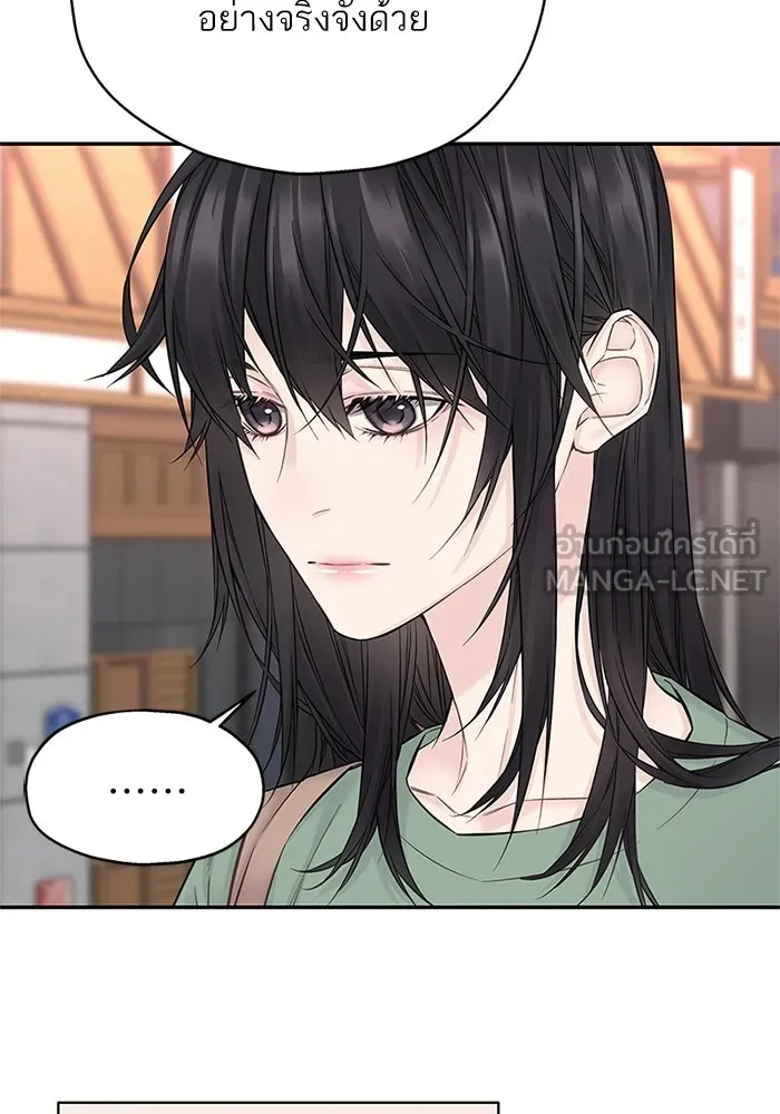 สลับรัก สลับชะตา ตอนที่ 14 รูปที่ 84