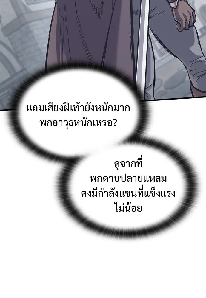 อัศวินวันเดียว ตอนที่ 35 รูปที่ 13