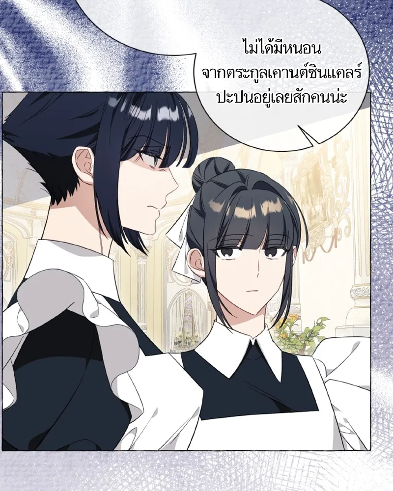 นึกว่าเป็นอิเซไคธรรมดา ตอนที่ 28 รูปที่ 58