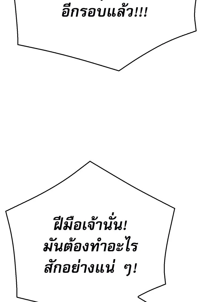 ดรูอิดแห่งสถานีโซล ตอนที่ 122 รูปที่ 44