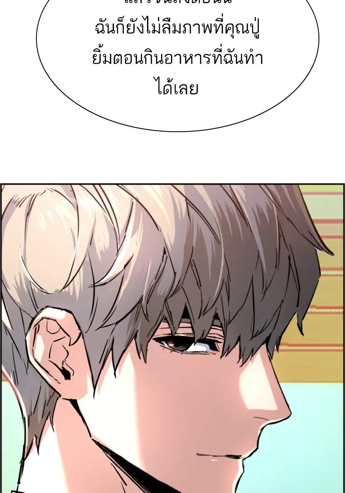 พี่ชายสายบอดี้การ์ด ตอนที่ 133 รูปที่ 47