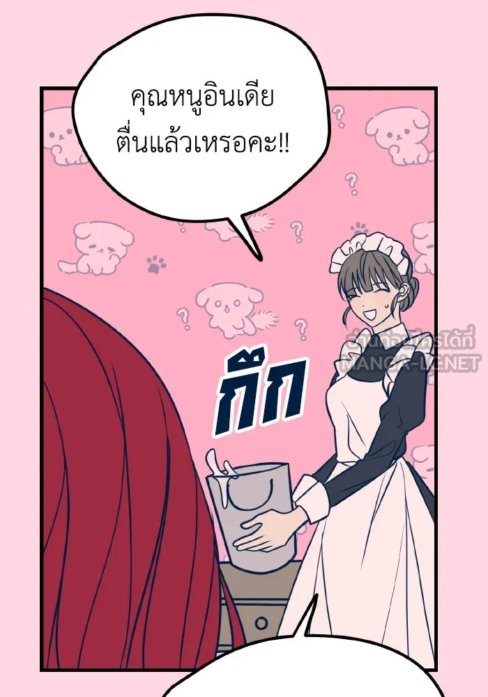 รักนี้ไม่มีรีไซเคิล ตอนที่ 20 รูปที่ 159