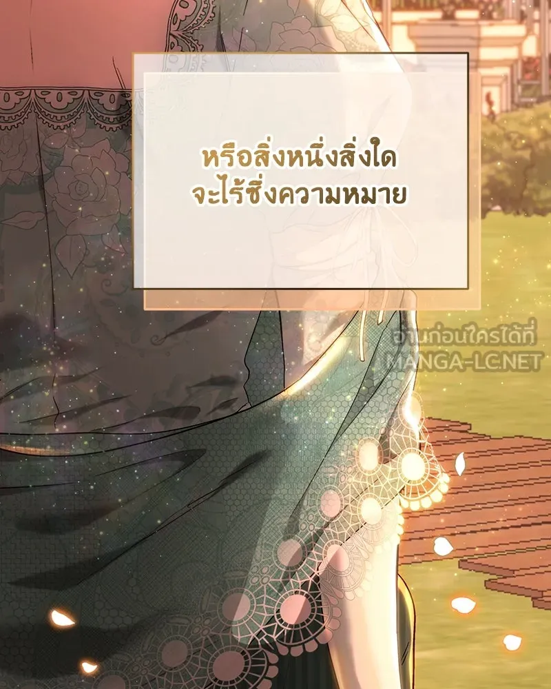 เจ้าหญิงคลั่งแห่งวังหลวง ตอนที่ 72 รูปที่ 6