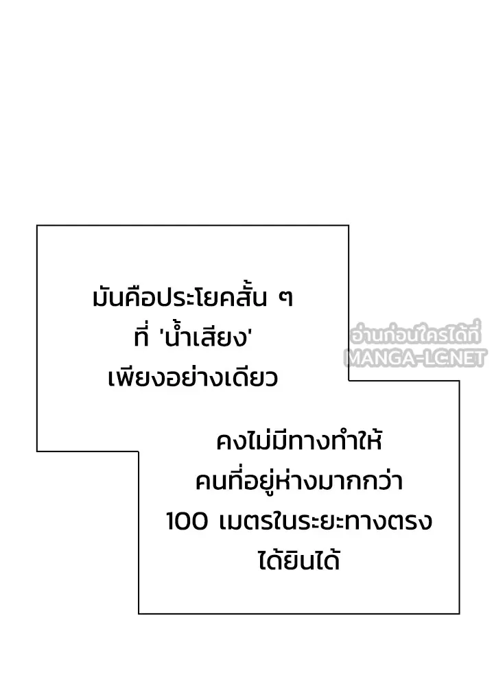 คืนแห่งโทแกบี ตอนที่ 36 รูปที่ 120
