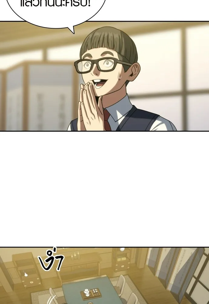 นักรบแช่แข็ง ตอนที่ 39 รูปที่ 58