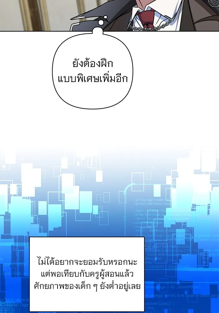 อะคาเดมีนี้เห็นทีจะเจ๊ง ตอนที่ 4 รูปที่ 100