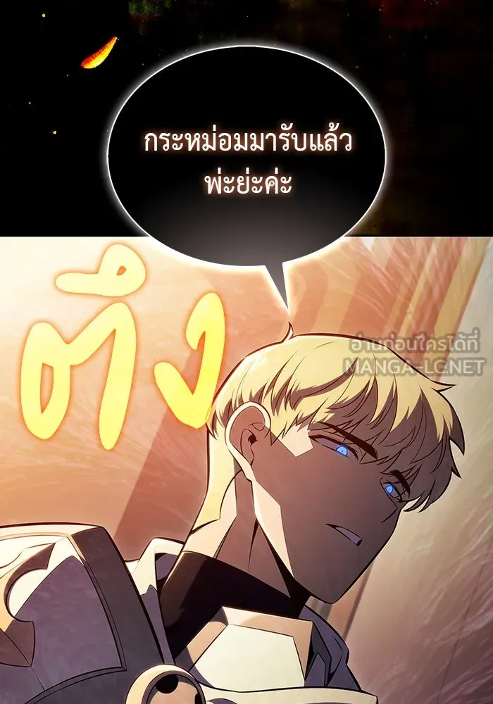 ลูกชายคนเล็กของดยุกคือมือสังหาร ตอนที่ 60 รูปที่ 6