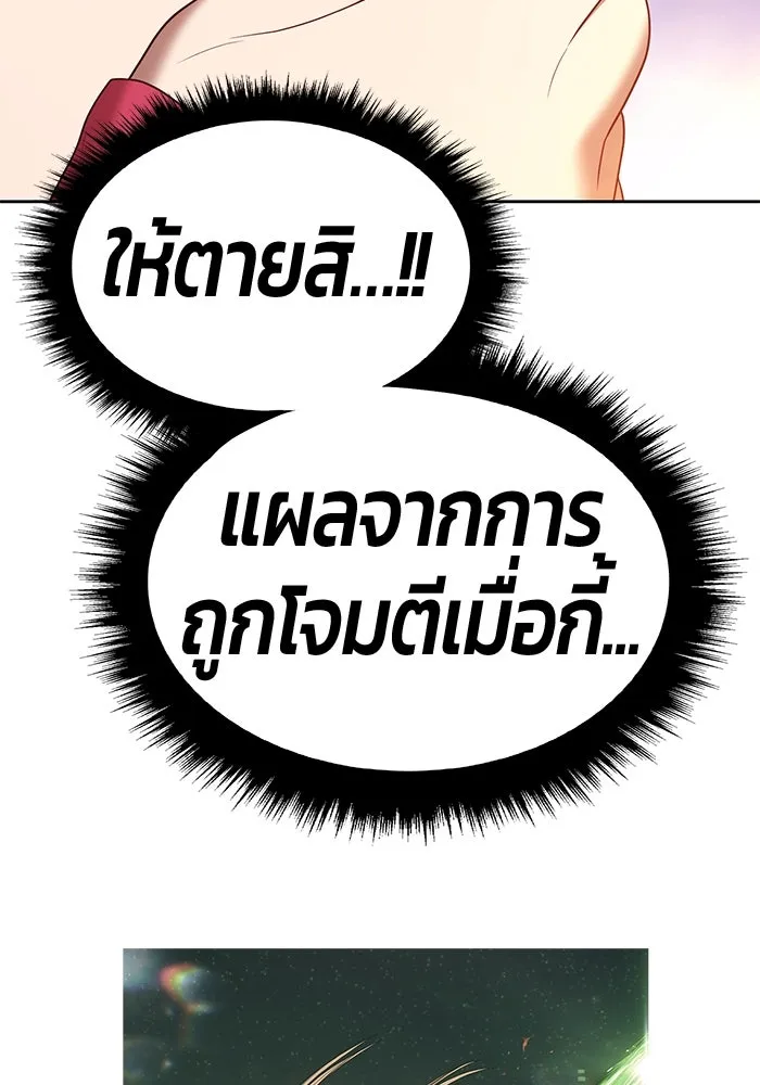 +99 ท่อนไม้พร้อมบวก ตอนที่ 69 รูปที่ 161