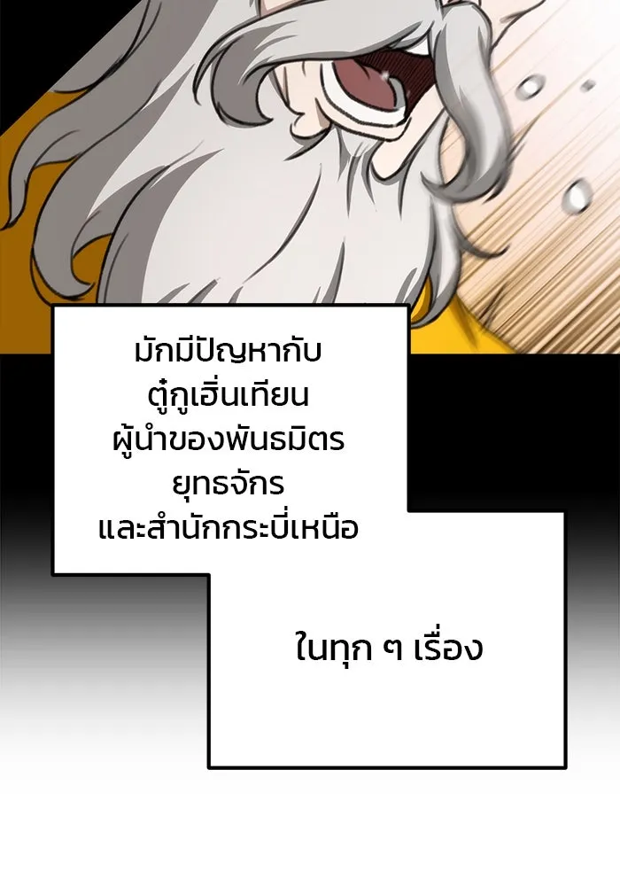 ดาบแห่งจักรพรรดิ ตอนที่ 46 รูปที่ 67